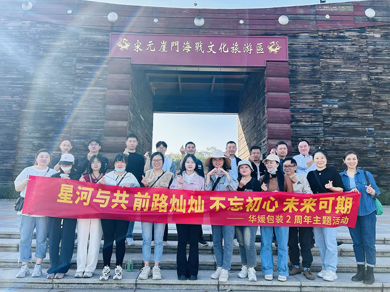 2 Anniversary Celebration